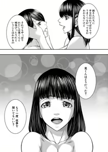 Page 123 of Hitozuma to Konareta Kyonyuurin - preview thumbnail