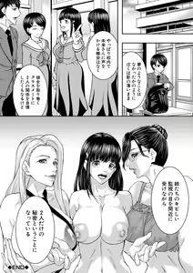 Page 124 of Hitozuma to Konareta Kyonyuurin - preview thumbnail