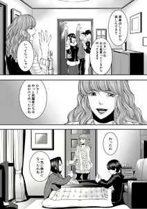 Page 125 of Hitozuma to Konareta Kyonyuurin - preview thumbnail