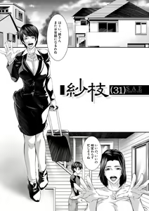 Page 159 of Hitozuma to Konareta Kyonyuurin - preview thumbnail