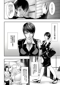 Page 162 of Hitozuma to Konareta Kyonyuurin - preview thumbnail