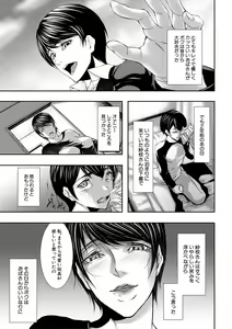 Page 163 of Hitozuma to Konareta Kyonyuurin - preview thumbnail