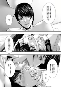 Page 167 of Hitozuma to Konareta Kyonyuurin - preview thumbnail