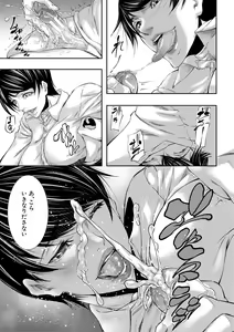 Page 171 of Hitozuma to Konareta Kyonyuurin - preview thumbnail