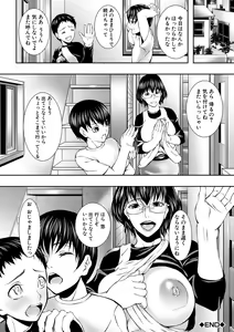 Page 44 of Hitozuma to Konareta Kyonyuurin - preview thumbnail