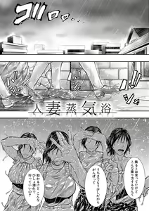 Page 45 of Hitozuma to Konareta Kyonyuurin - preview thumbnail
