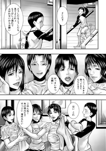 Page 47 of Hitozuma to Konareta Kyonyuurin - preview thumbnail