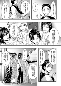 Page 49 of Hitozuma to Konareta Kyonyuurin - preview thumbnail