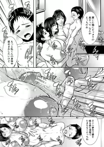 Page 57 of Hitozuma to Konareta Kyonyuurin - preview thumbnail