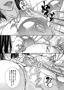 Page 58 of Hitozuma to Konareta Kyonyuurin - preview thumbnail