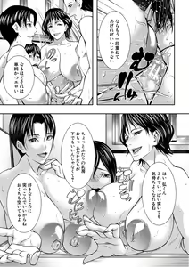 Page 59 of Hitozuma to Konareta Kyonyuurin - preview thumbnail