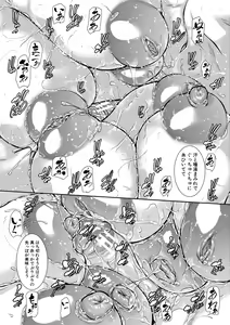 Page 64 of Hitozuma to Konareta Kyonyuurin - preview thumbnail