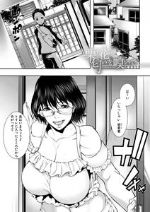 Page 7 of Hitozuma to Konareta Kyonyuurin - preview thumbnail