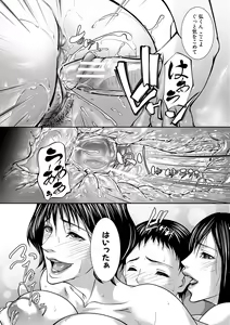 Page 71 of Hitozuma to Konareta Kyonyuurin - preview thumbnail