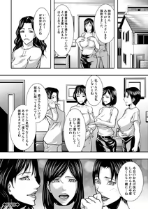Page 82 of Hitozuma to Konareta Kyonyuurin - preview thumbnail