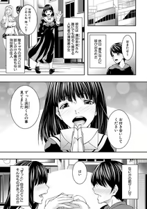 Page 83 of Hitozuma to Konareta Kyonyuurin - preview thumbnail