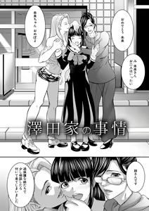 Page 84 of Hitozuma to Konareta Kyonyuurin - preview thumbnail