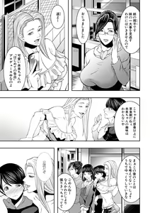 Page 85 of Hitozuma to Konareta Kyonyuurin - preview thumbnail