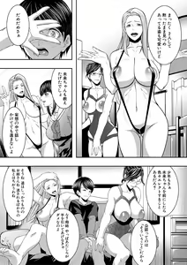 Page 87 of Hitozuma to Konareta Kyonyuurin - preview thumbnail