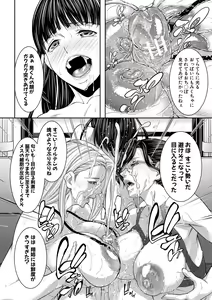 Page 94 of Hitozuma to Konareta Kyonyuurin - preview thumbnail