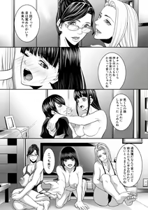 Page 100 of Hitozuma to Konareta Kyonyuurin - preview thumbnail
