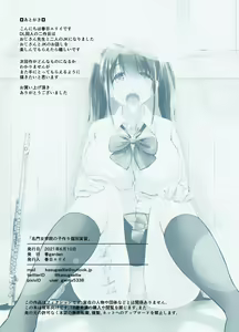 Page 51 of Meimon Jogakuin no Kozukuri Kobetsu Jisshuu | A Girl's College For Noble Families Baby-Making Exercises - preview thumbnail