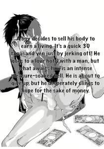 Page 3 of Karada o Urutte Okane o Kasegitai! | I want to make money by selling my body! - preview thumbnail