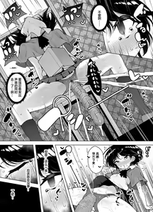 Page 27 of Shiofuki Loli wa Muhyoujou ~Mahou Gakkou no Renzoku Zecchou Seikatsu~ - preview thumbnail