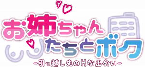 Page 4 of Onee-chan-tachi to Ecchi na Mansion Seikatsu - preview thumbnail