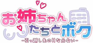 Page 5 of Onee-chan-tachi to Ecchi na Mansion Seikatsu - preview thumbnail