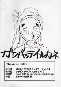 Page 21 of Shame on UMI! - preview thumbnail