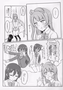 Page 8 of Shame on UMI! - preview thumbnail