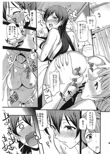 Page 2 of Yumemigusa nite Nantoyara - preview thumbnail