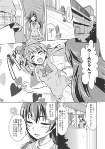 Page 4 of Minami san no Koibito - preview thumbnail