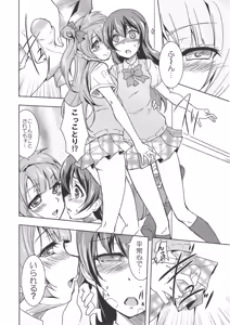 Page 5 of Minami san no Koibito - preview thumbnail