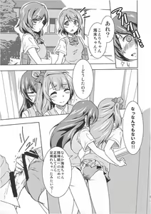 Page 8 of Minami san no Koibito - preview thumbnail