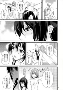 Page 4 of Kimi ga Kureta Mono - preview thumbnail