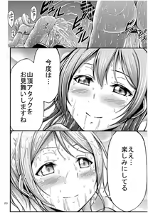 Page 19 of UMI STORY vol.1 - preview thumbnail