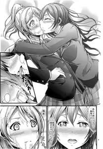 Page 8 of UMI STORY vol.1 - preview thumbnail