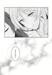 Page 26 of A Good Night's Rest - preview thumbnail