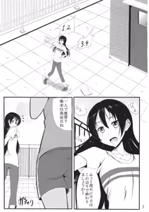 Page 4 of SWEETESTBLUE ~Futari no Tokubetsu Lesson~ - preview thumbnail