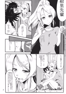 Page 5 of SWEETESTBLUE ~Futari no Tokubetsu Lesson~ - preview thumbnail