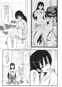 Page 6 of SWEETESTBLUE ~Futari no Tokubetsu Lesson~ - preview thumbnail