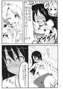 Page 8 of SWEETESTBLUE ~Futari no Tokubetsu Lesson~ - preview thumbnail