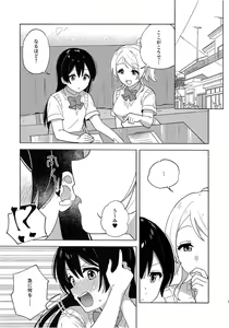 Page 4 of Toshishita Kanojo no Gekokujou - preview thumbnail