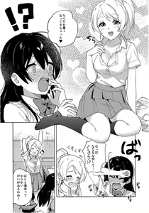 Page 5 of Toshishita Kanojo no Gekokujou - preview thumbnail