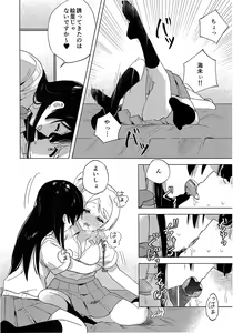 Page 8 of Toshishita Kanojo no Gekokujou - preview thumbnail