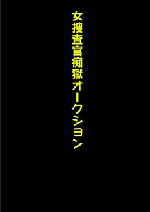 Page 110 of Haha Musume Ryojyoku Soukanzu - preview thumbnail