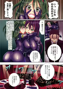 Page 116 of Haha Musume Ryojyoku Soukanzu - preview thumbnail