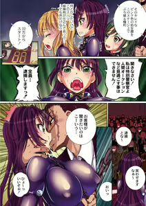 Page 118 of Haha Musume Ryojyoku Soukanzu - preview thumbnail